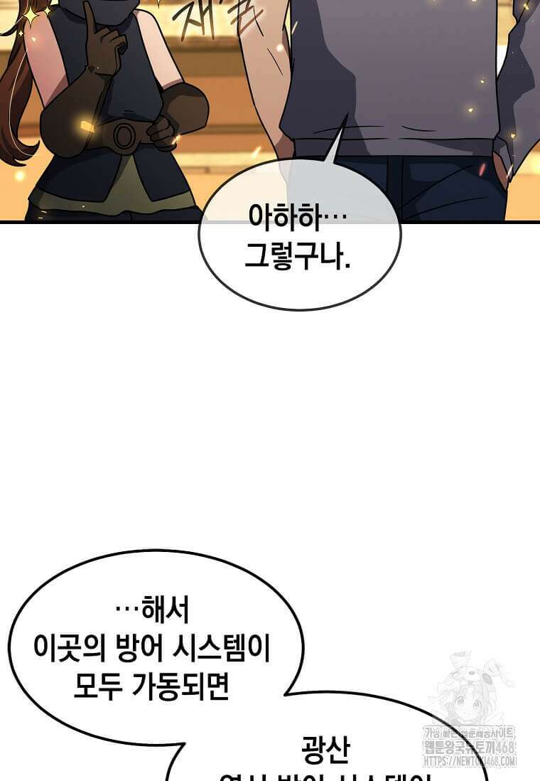 회귀한 천재 플레이어의 신화급 무기창조 30화 16