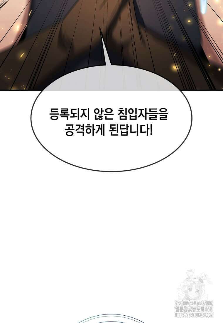 회귀한 천재 플레이어의 신화급 무기창조 30화 18
