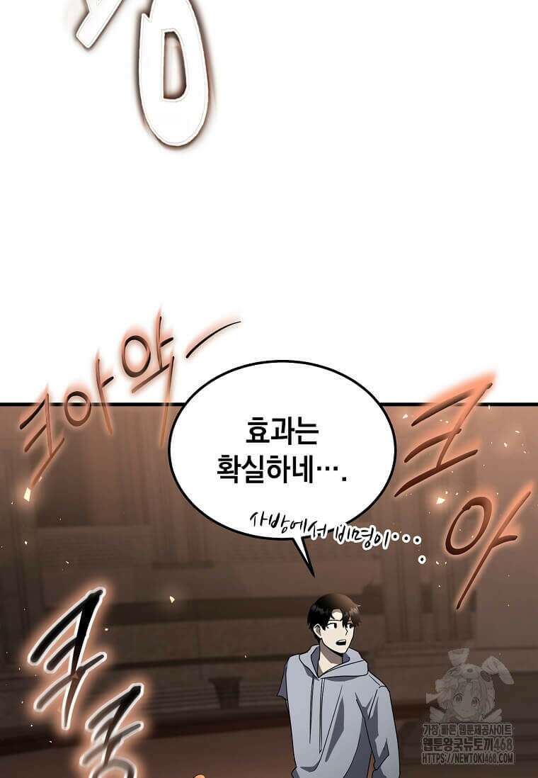 회귀한 천재 플레이어의 신화급 무기창조 30화 25