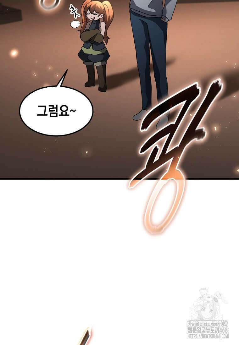 회귀한 천재 플레이어의 신화급 무기창조 30화 26
