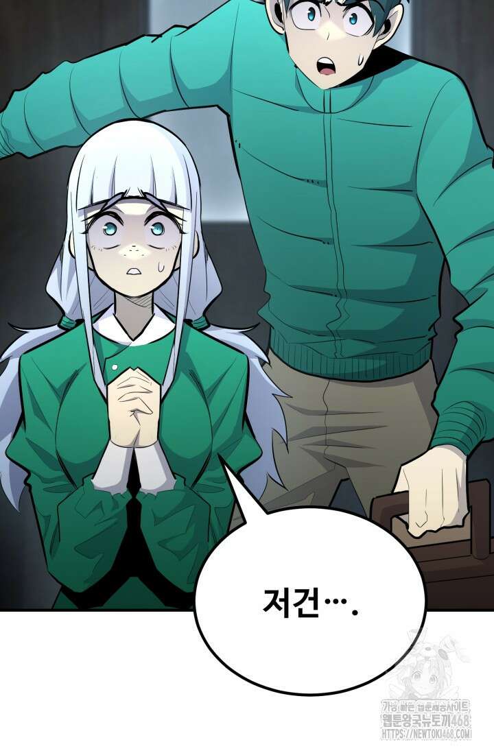 환생의 정석 132화 2