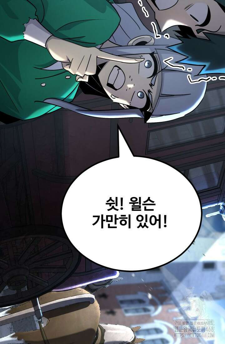 환생의 정석 132화 4