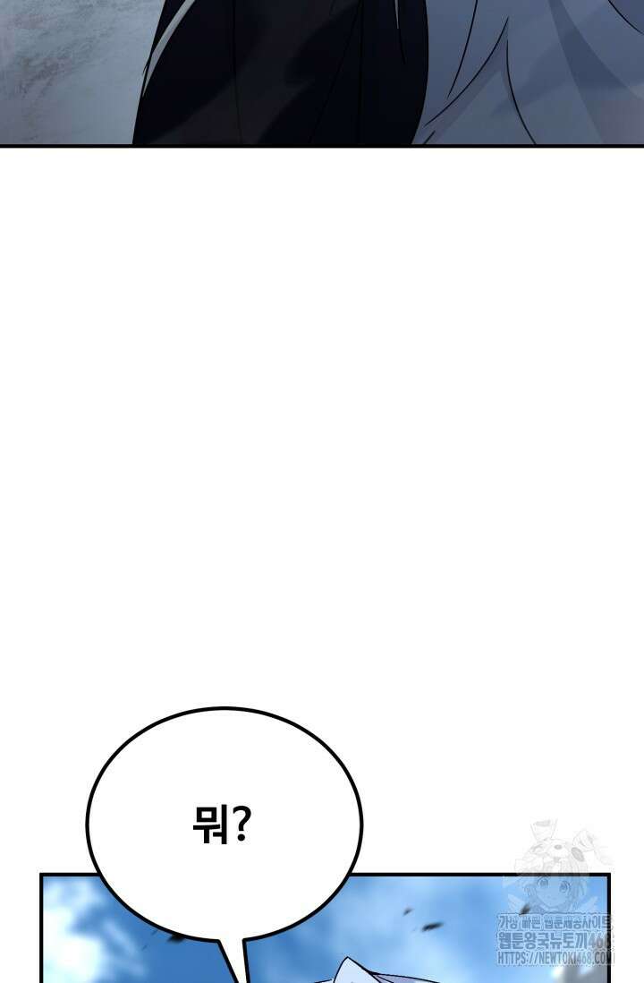 환생의 정석 132화 12
