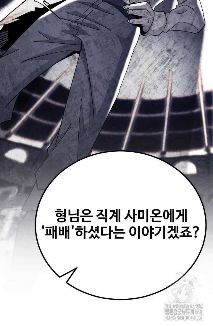 환생의 정석 132화 18