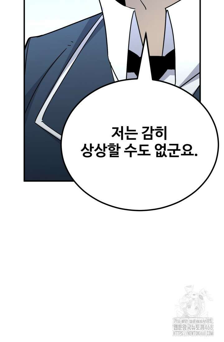 환생의 정석 132화 21
