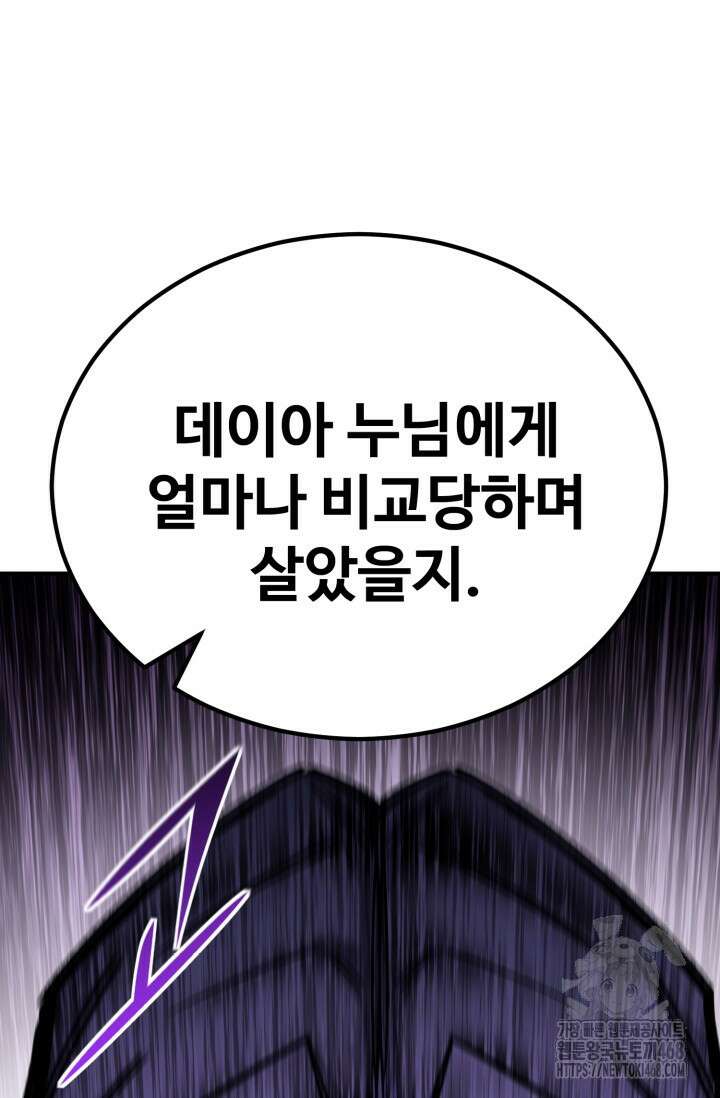 환생의 정석 132화 22