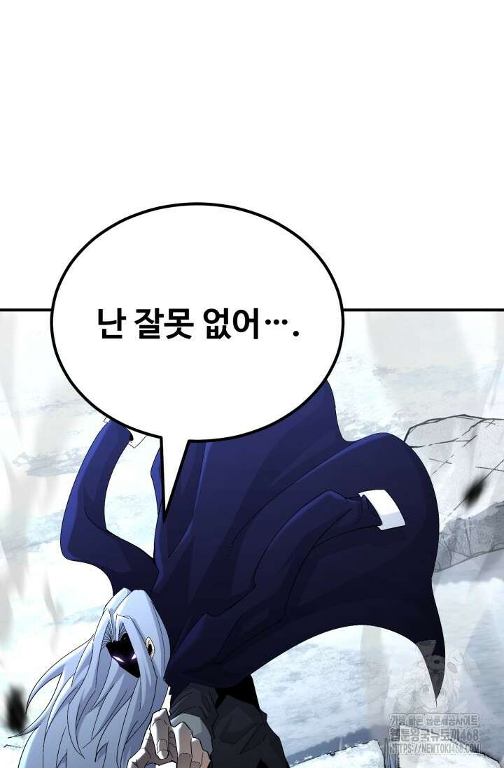 환생의 정석 132화 30