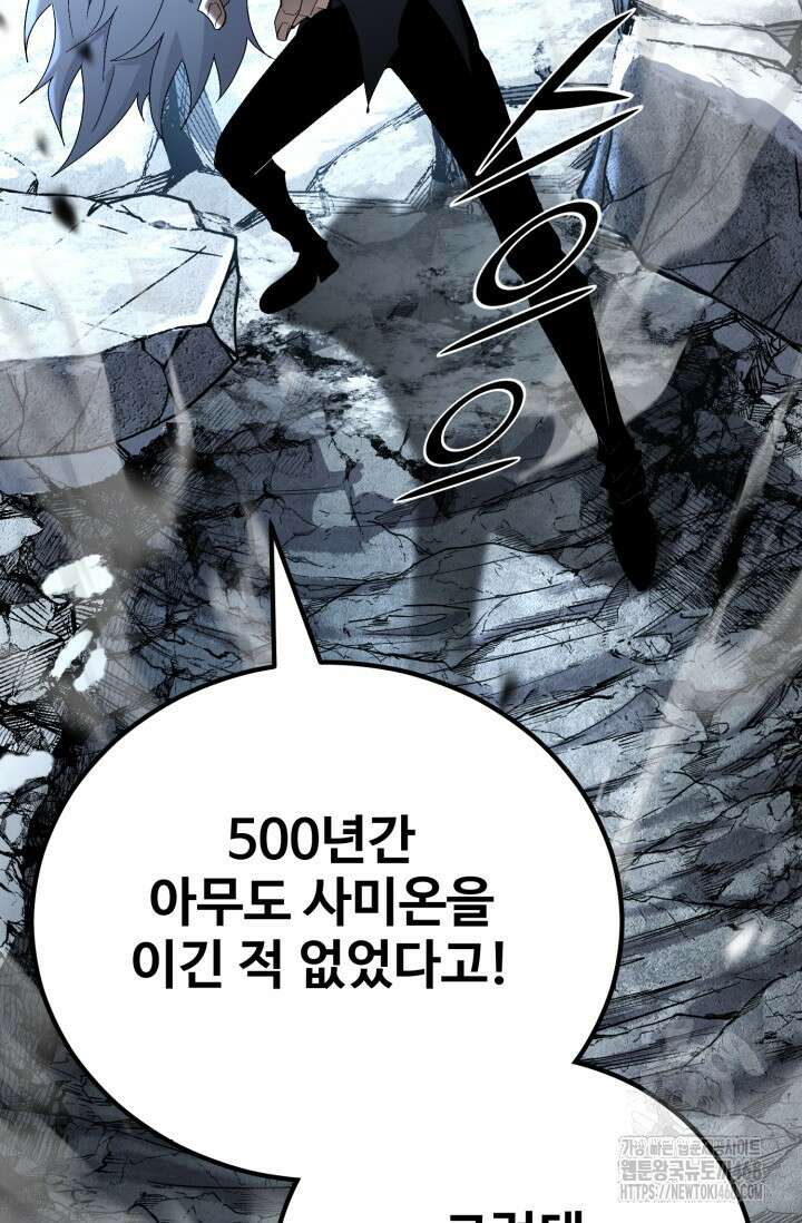환생의 정석 132화 31