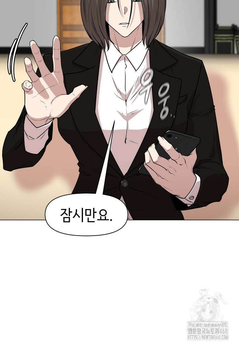 나 홀로 무공 103화 14