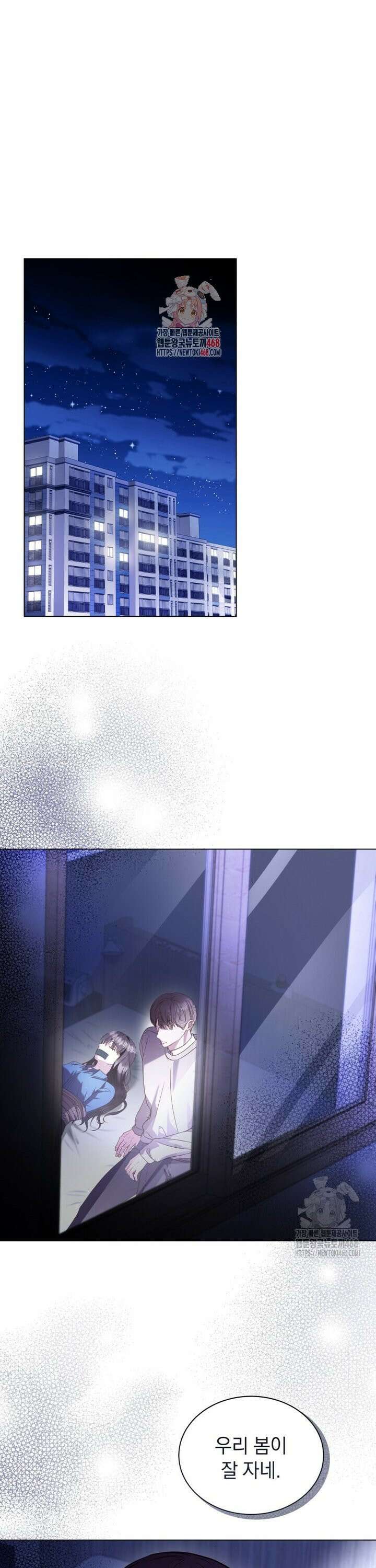 봄이 왔으면 26화 1