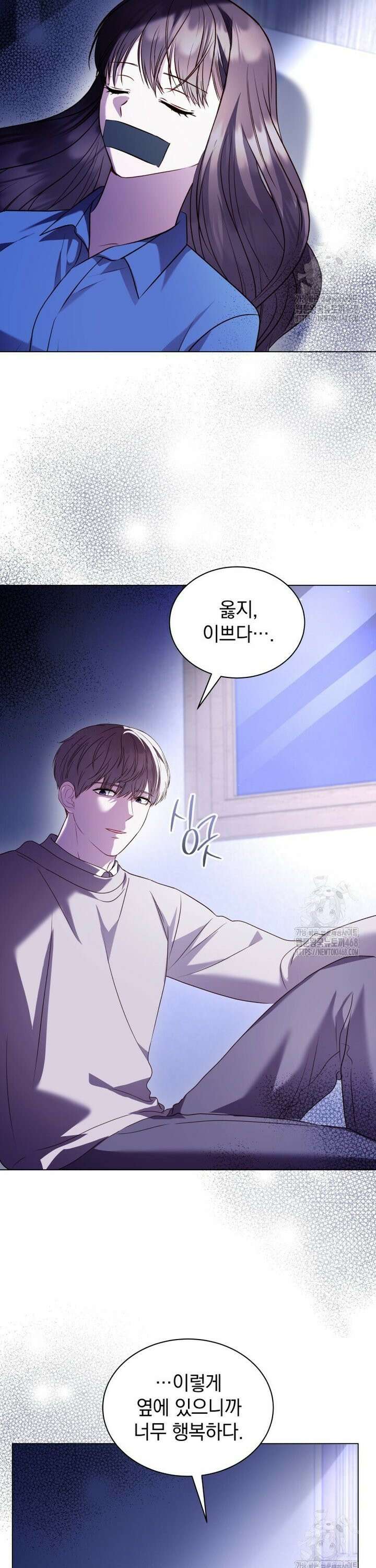 봄이 왔으면 26화 2