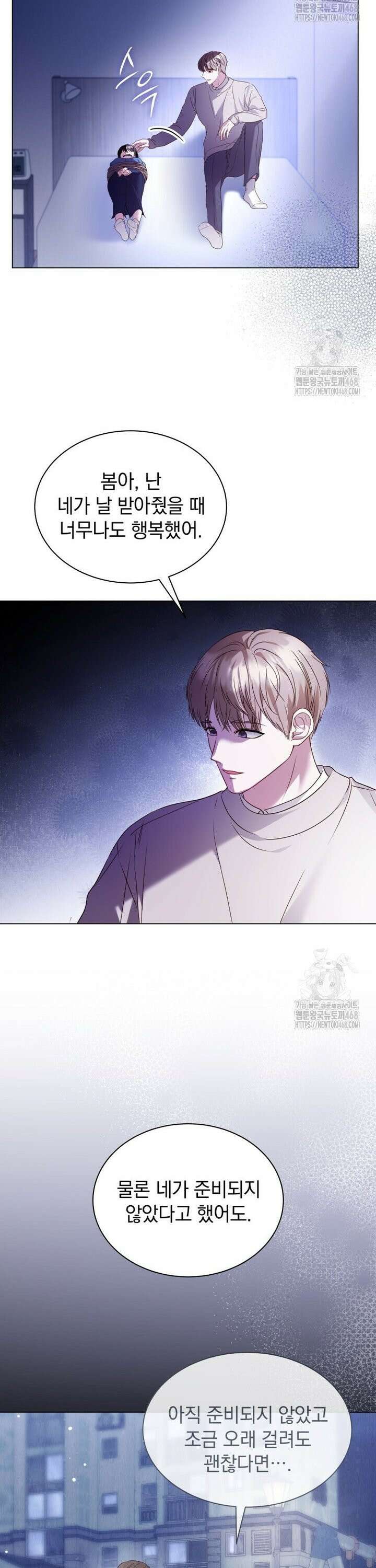 봄이 왔으면 26화 3