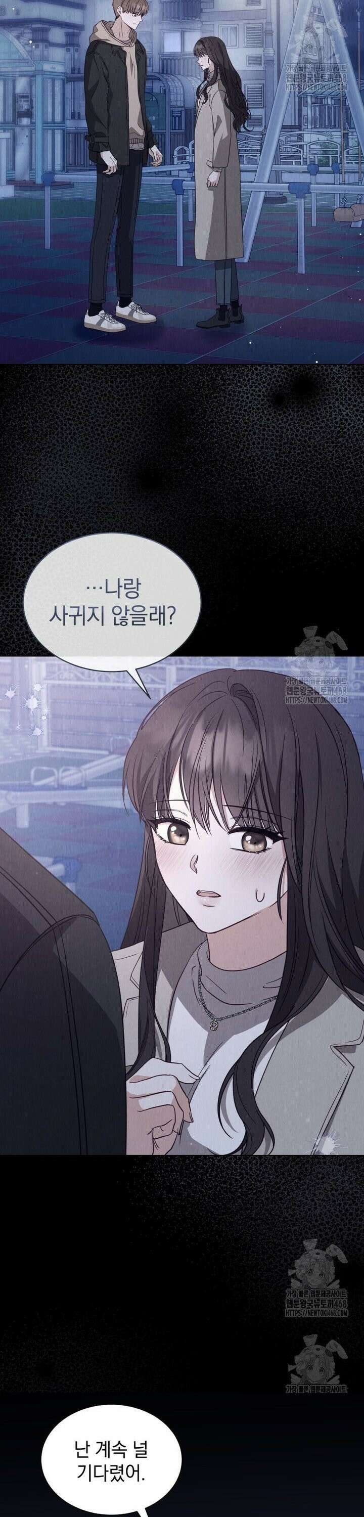 봄이 왔으면 26화 4