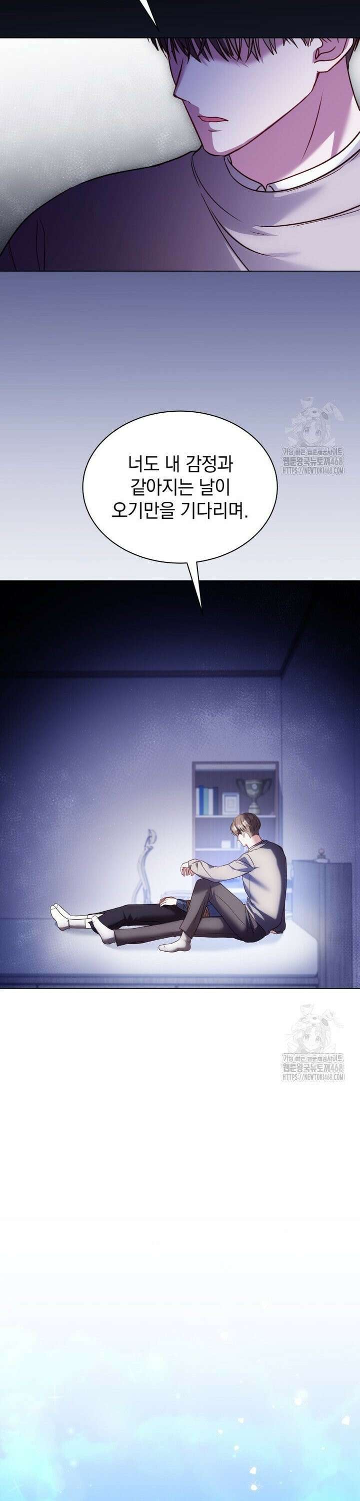 봄이 왔으면 26화 5