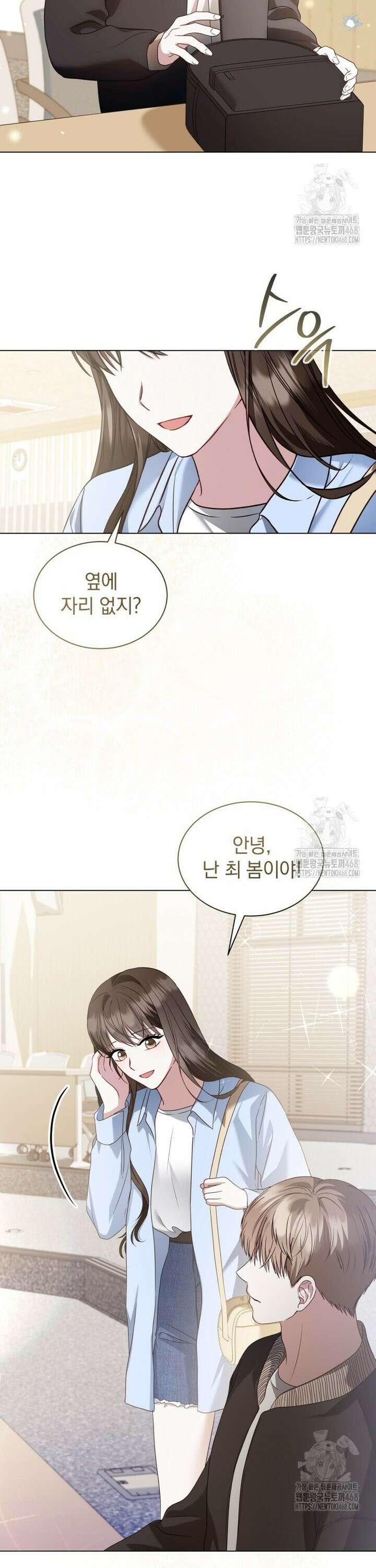 봄이 왔으면 26화 7