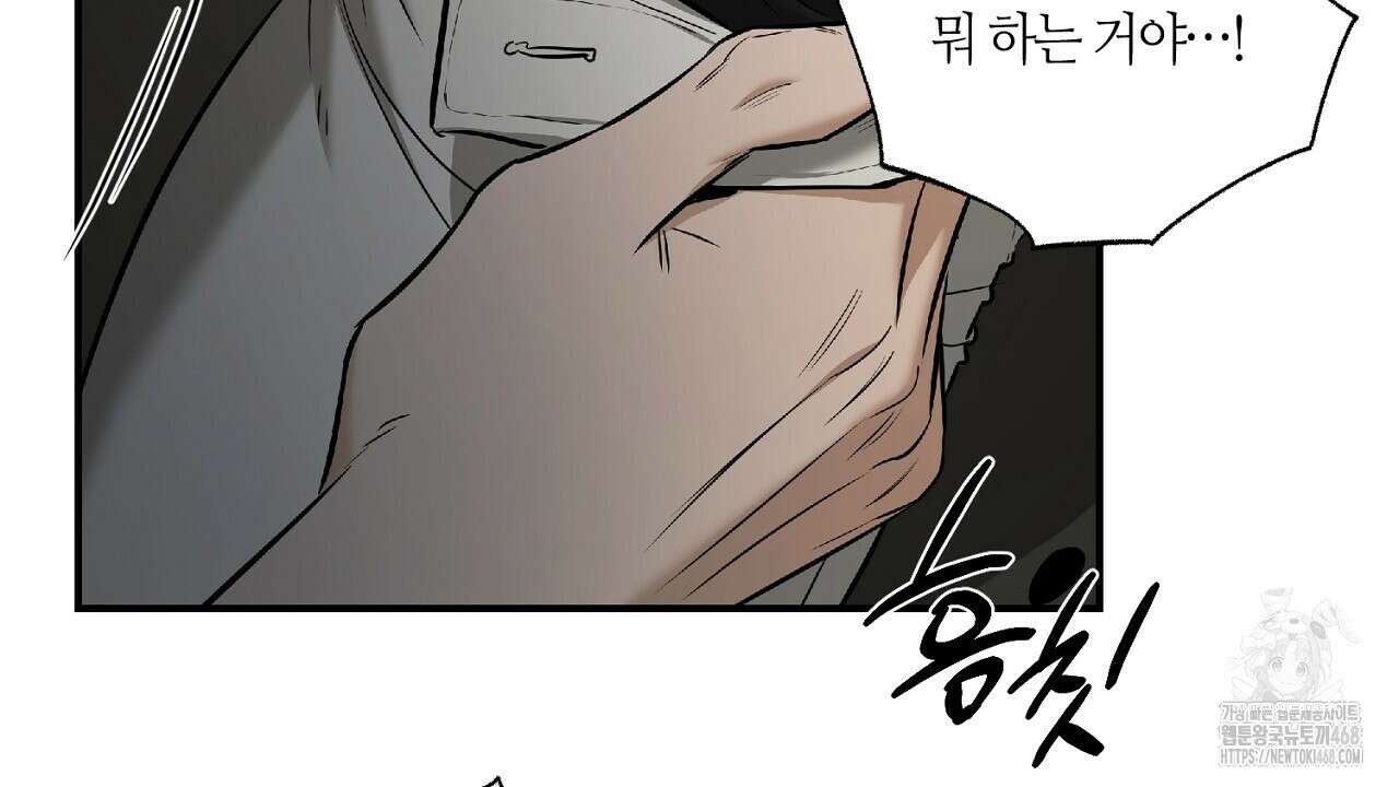 다 주는 남자 44화 4