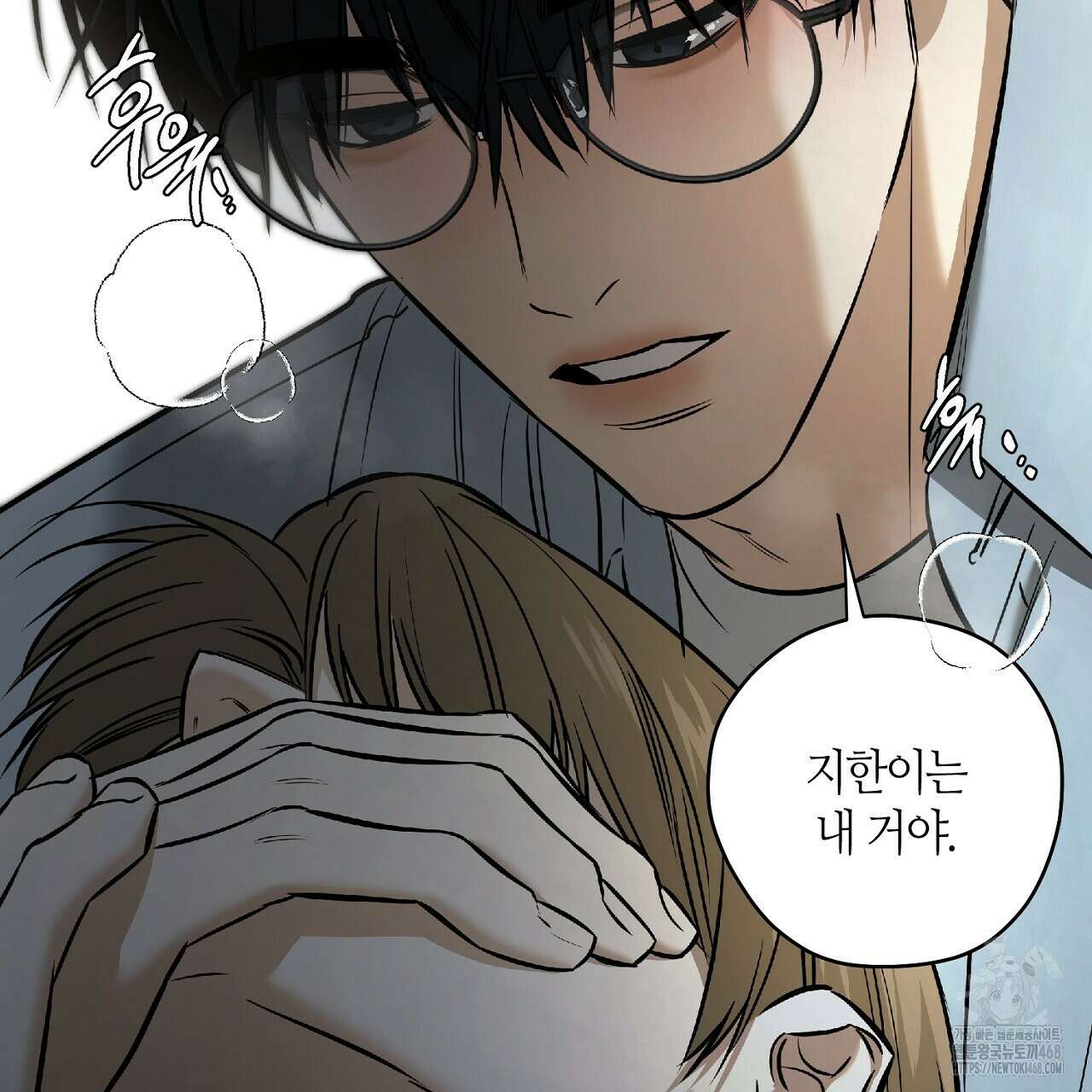 다 주는 남자 44화 9