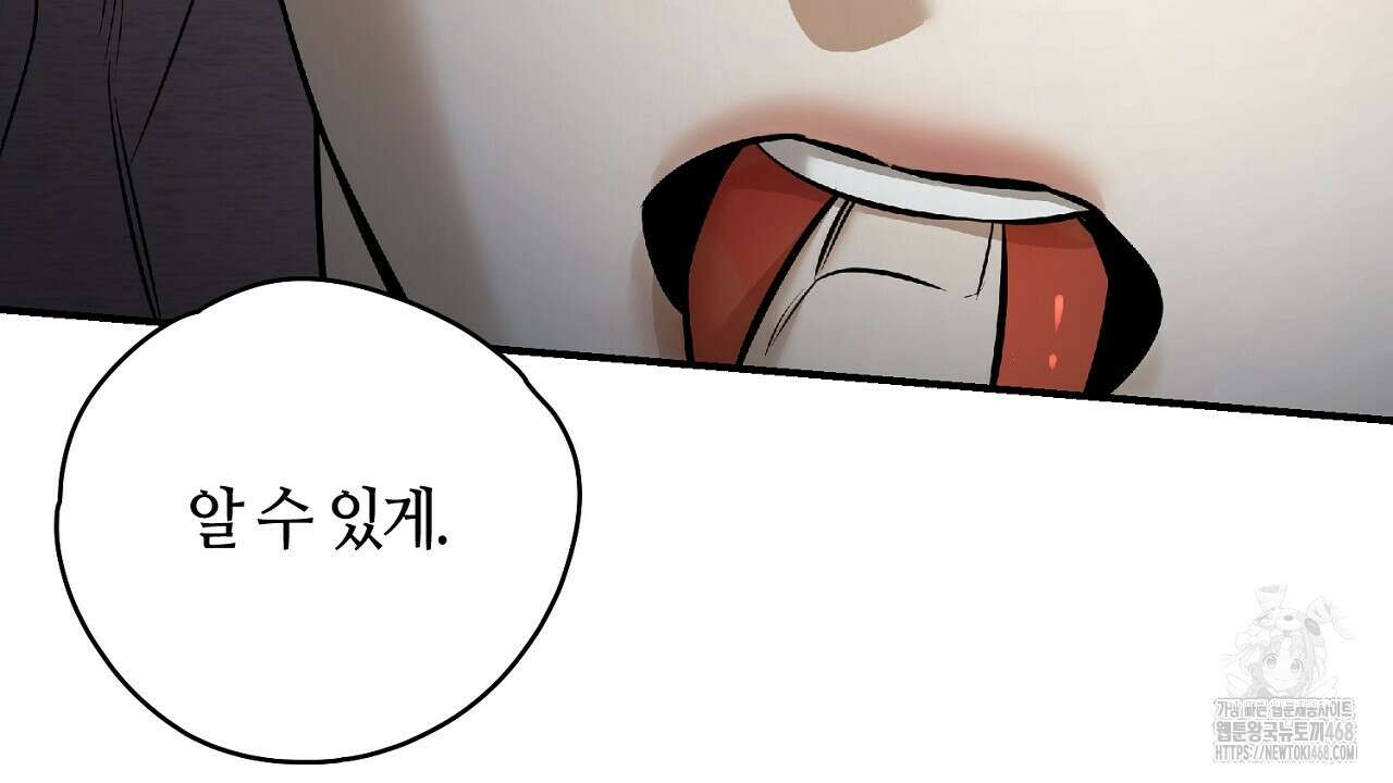 다 주는 남자 44화 14