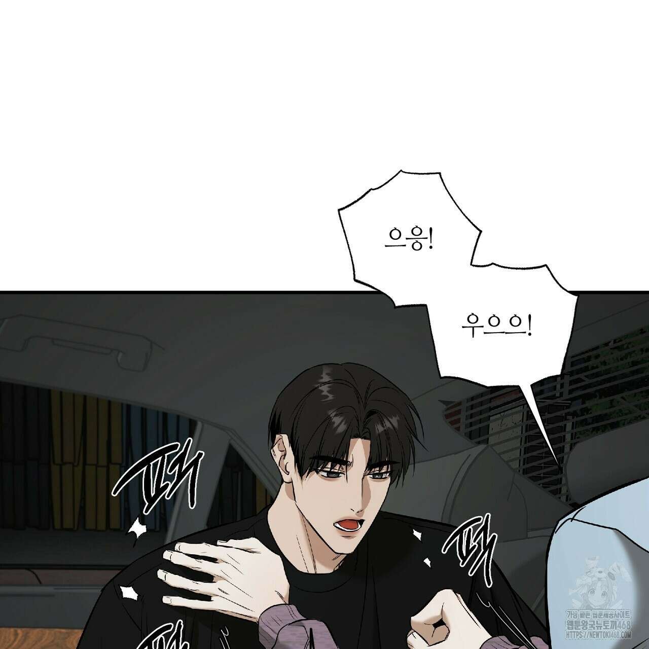다 주는 남자 44화 15