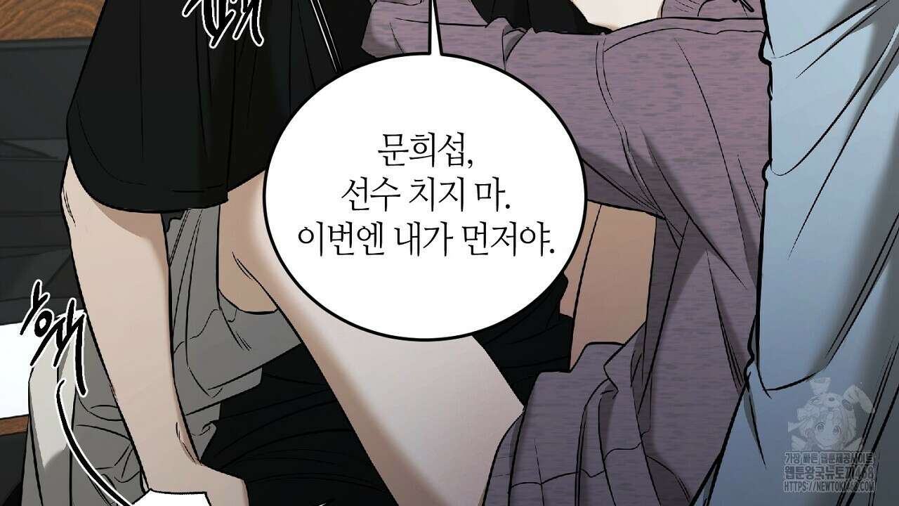 다 주는 남자 44화 16