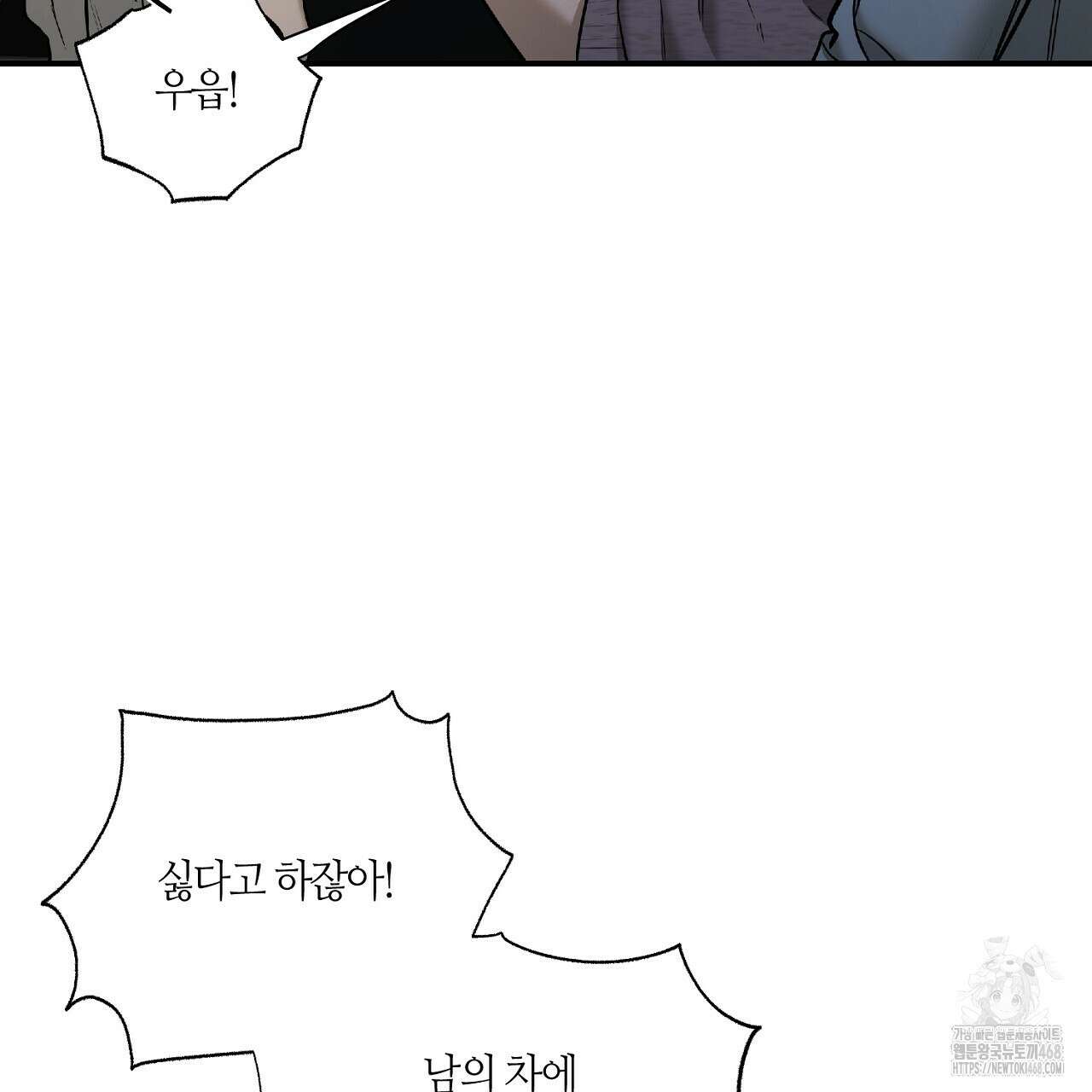 다 주는 남자 44화 17