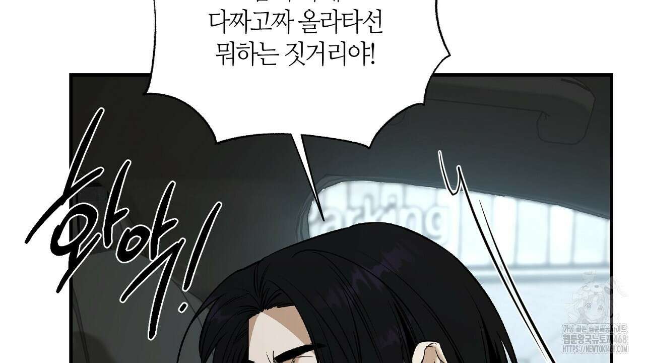 다 주는 남자 44화 18
