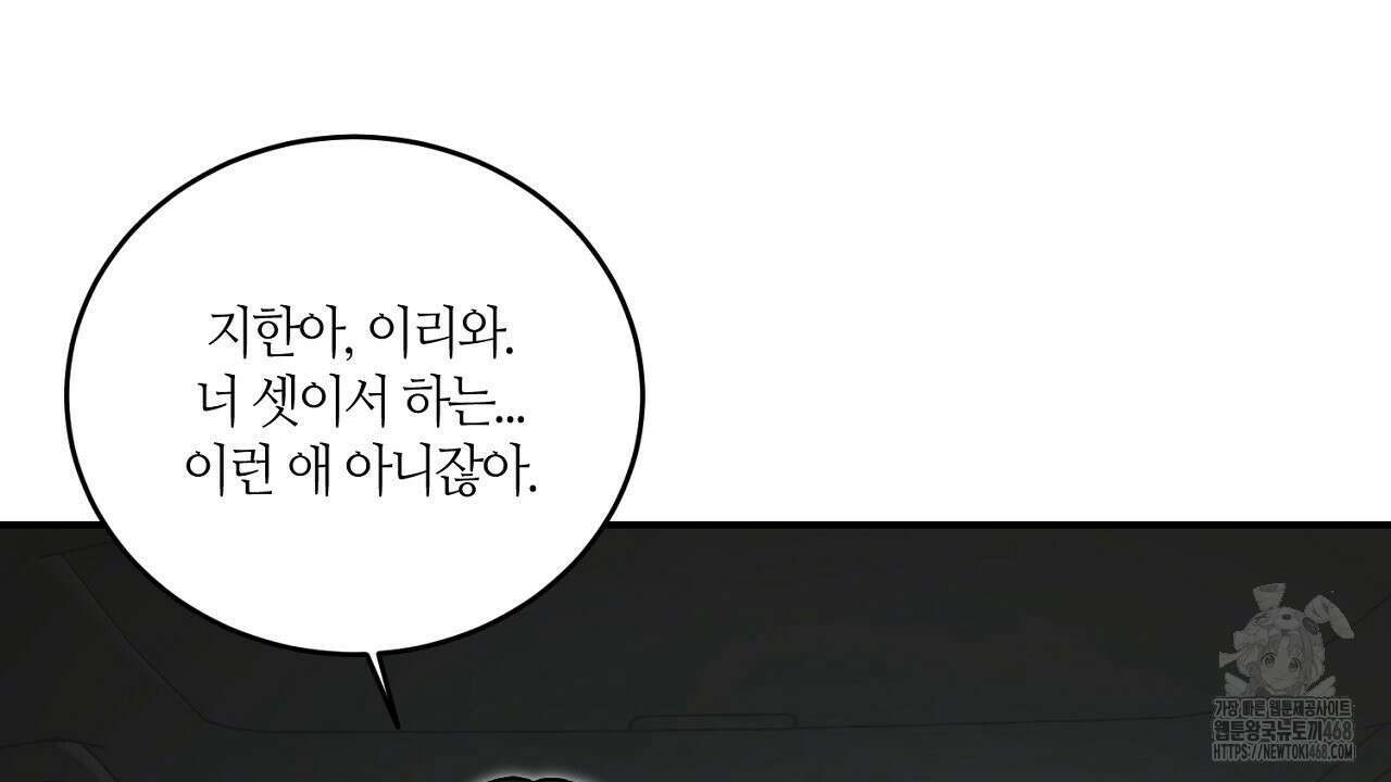 다 주는 남자 44화 20