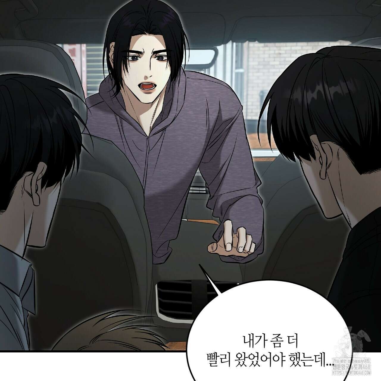 다 주는 남자 44화 21