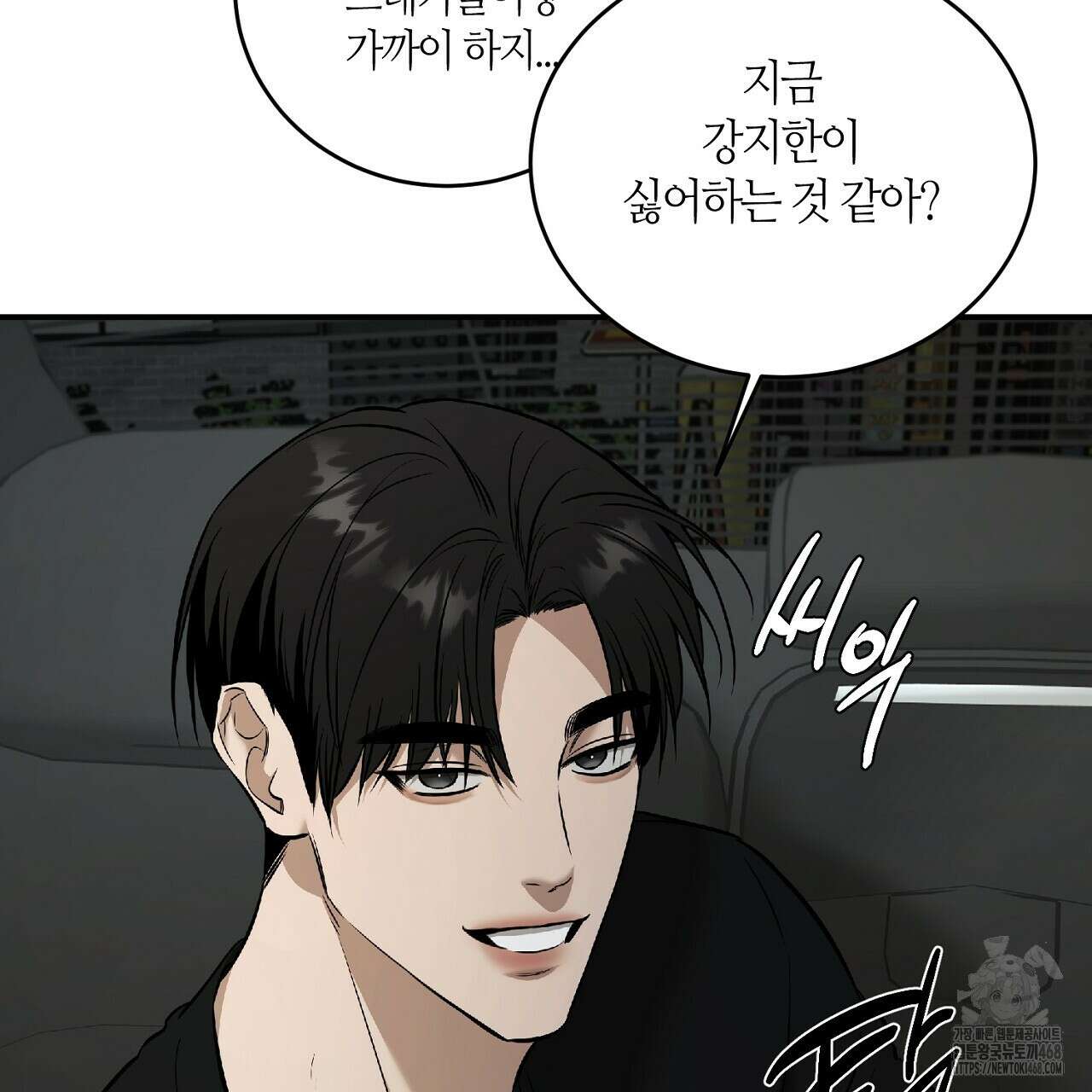 다 주는 남자 44화 23