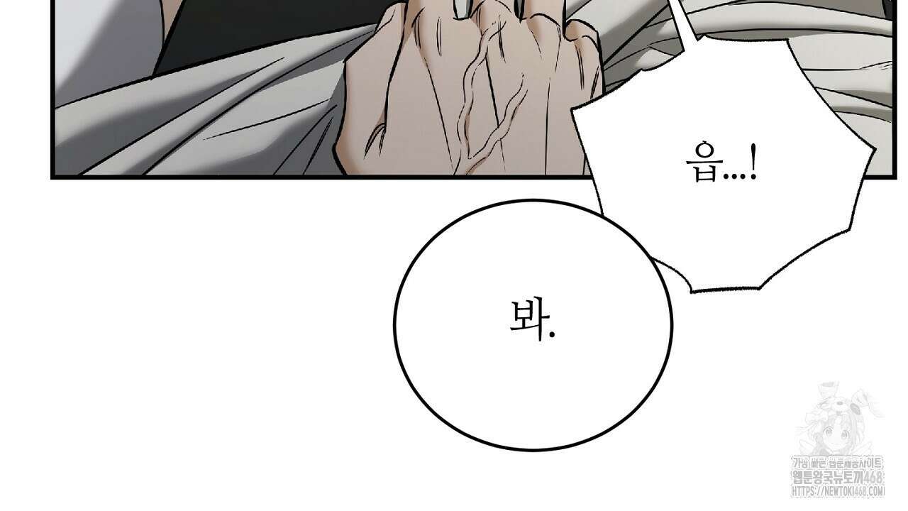 다 주는 남자 44화 26