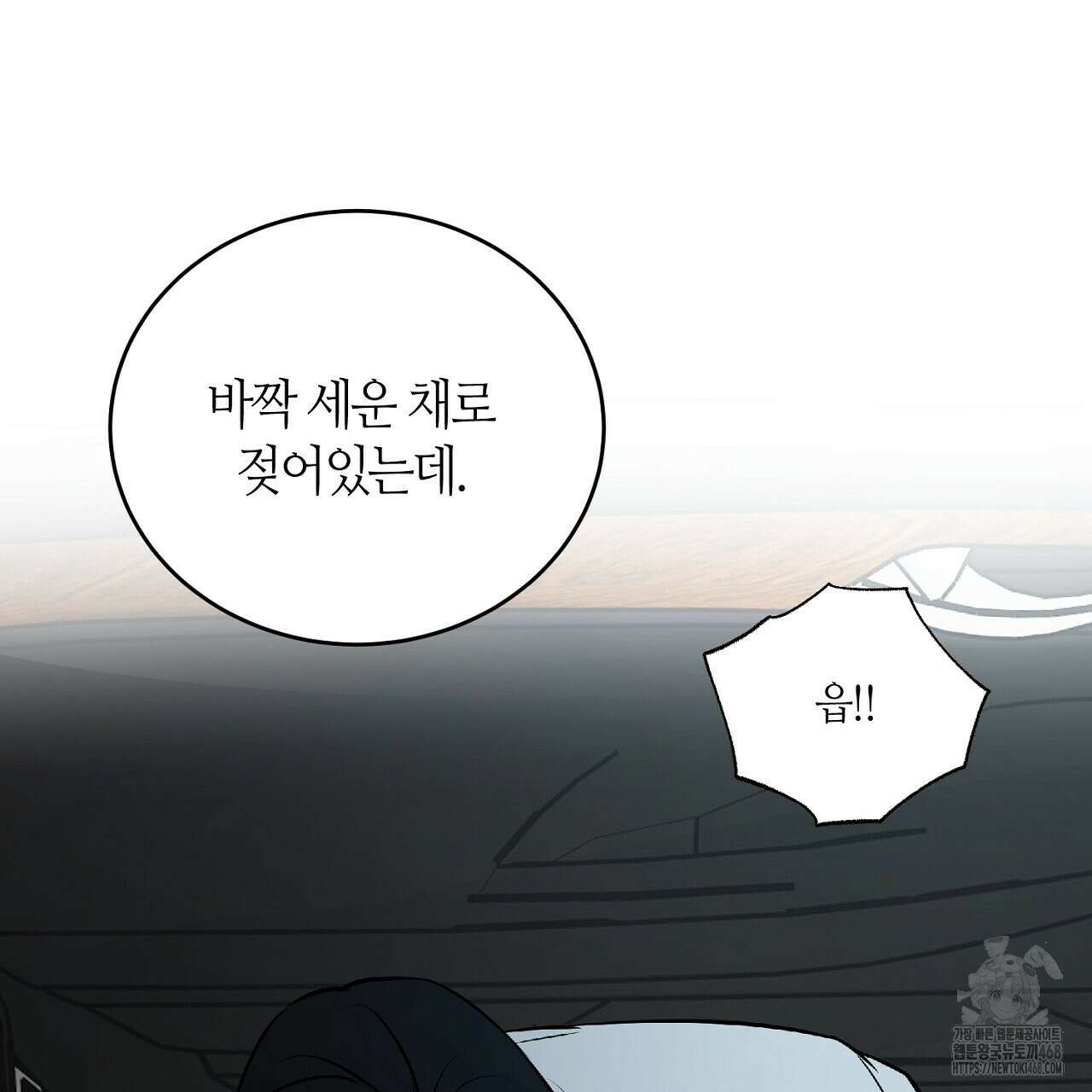 다 주는 남자 44화 27