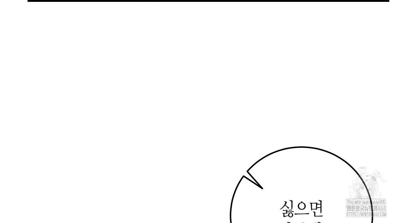 다 주는 남자 44화 36