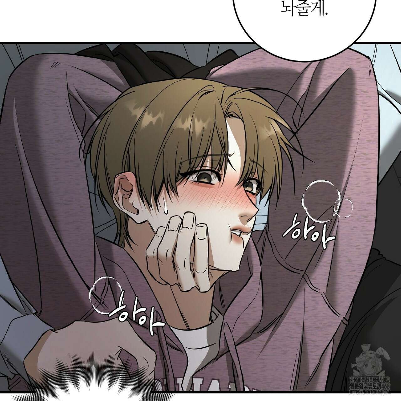 다 주는 남자 44화 37