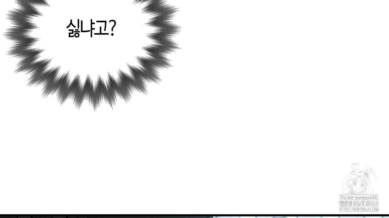 다 주는 남자 44화 38