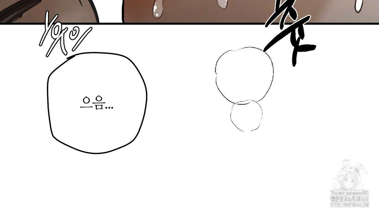 다 주는 남자 44화 60
