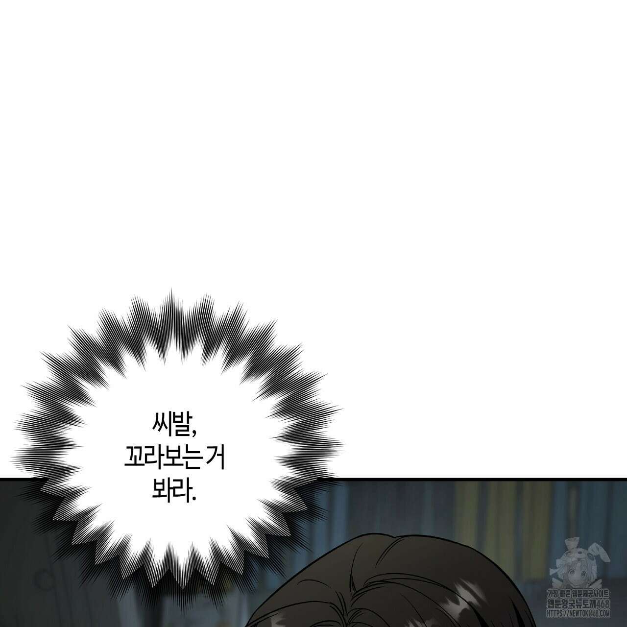 다 주는 남자 44화 73