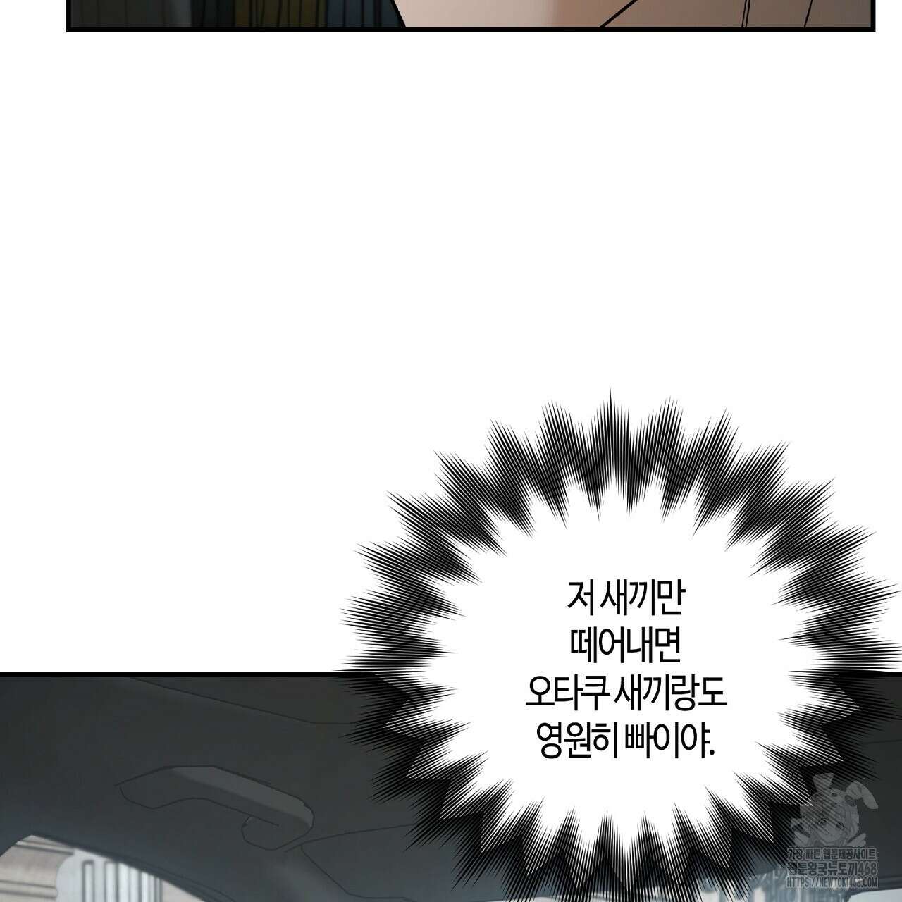 다 주는 남자 44화 77