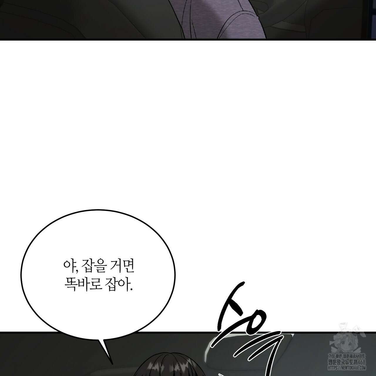 다 주는 남자 44화 79