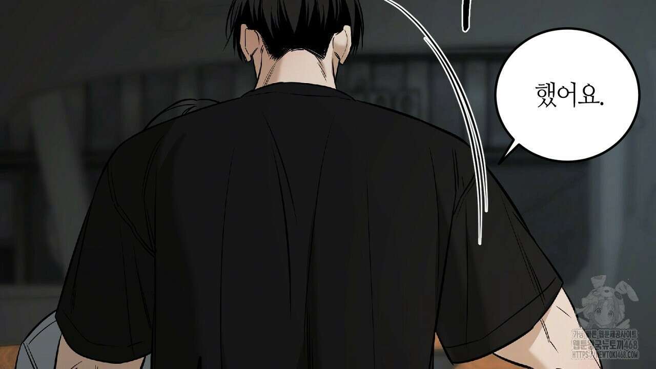 다 주는 남자 44화 80