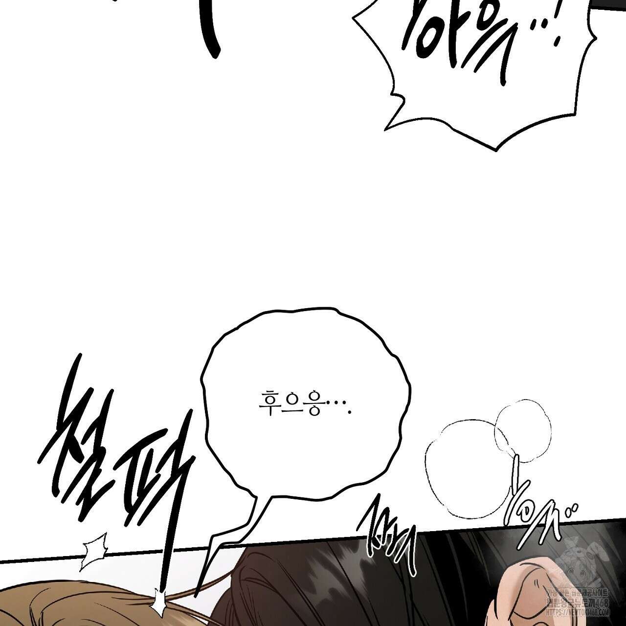 다 주는 남자 44화 113