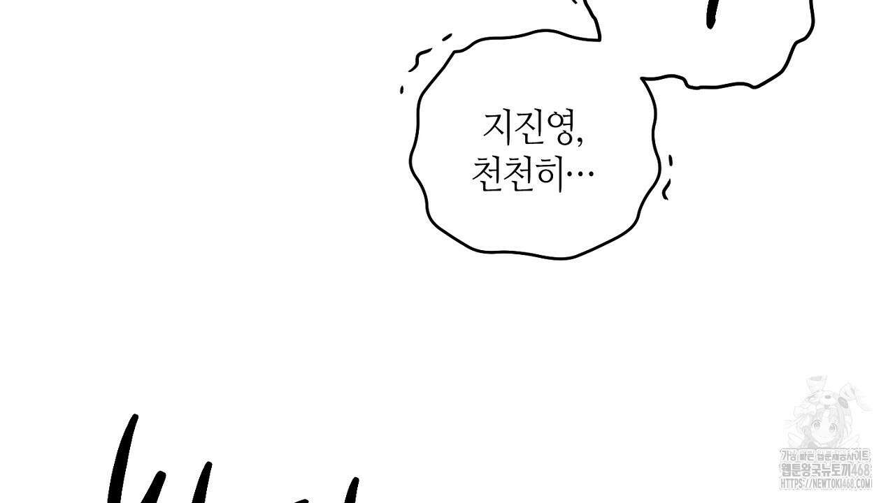 다 주는 남자 44화 122