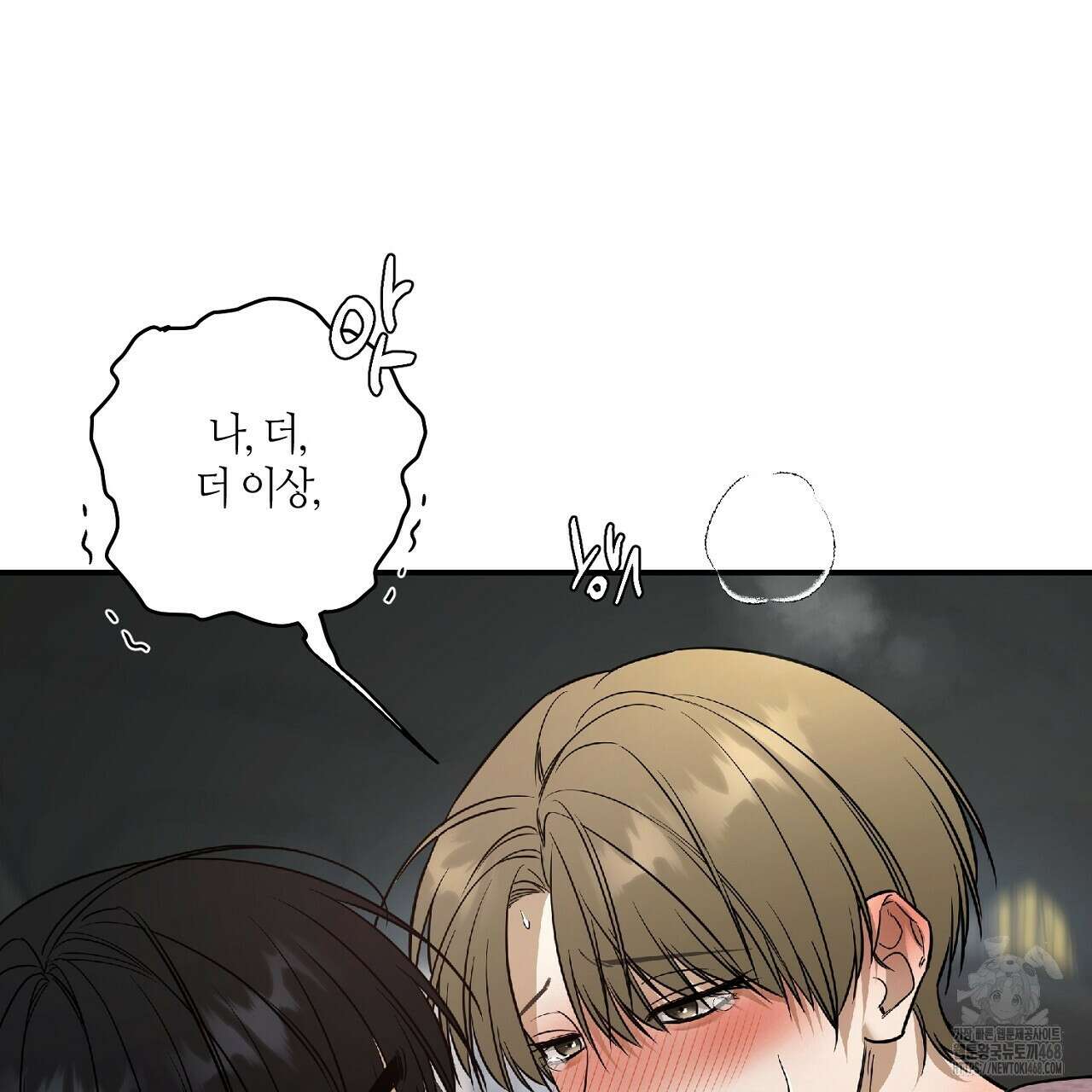다 주는 남자 44화 129
