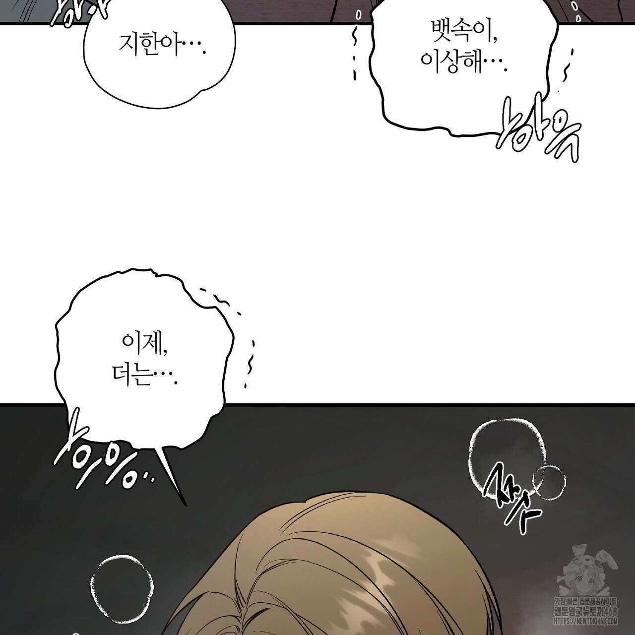 다 주는 남자 44화 131