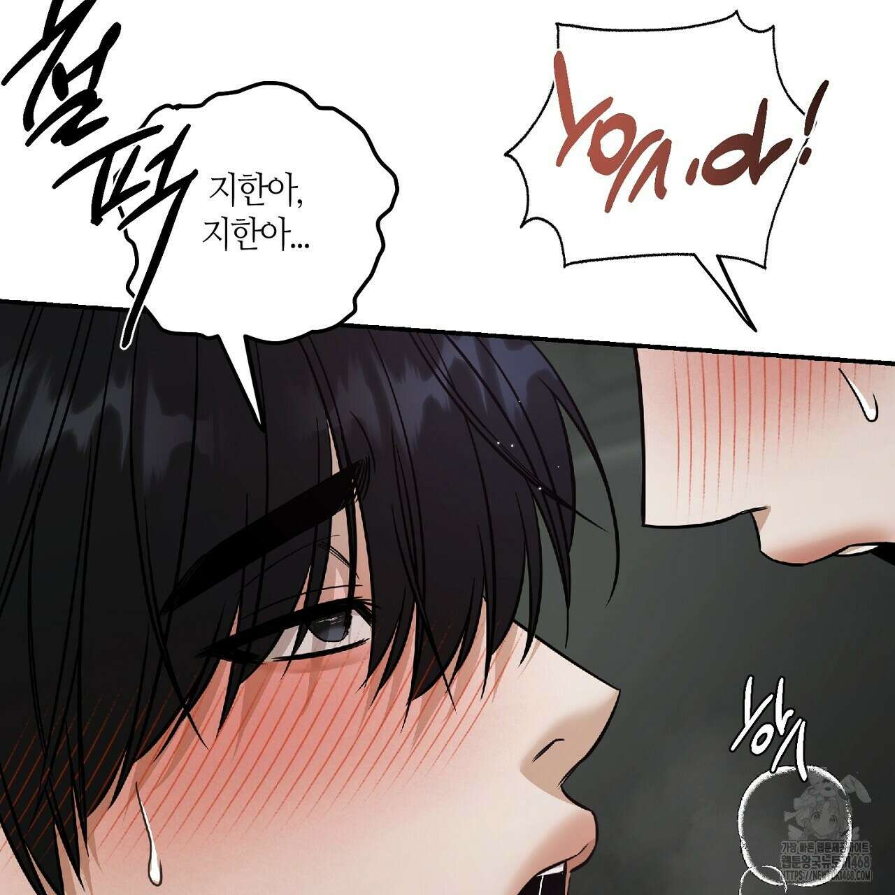 다 주는 남자 44화 153