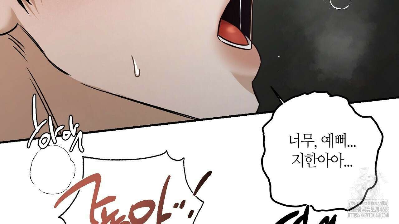 다 주는 남자 44화 154