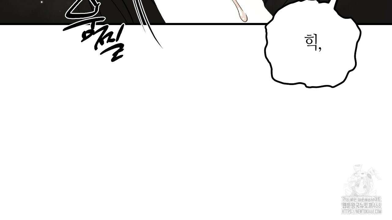다 주는 남자 44화 168