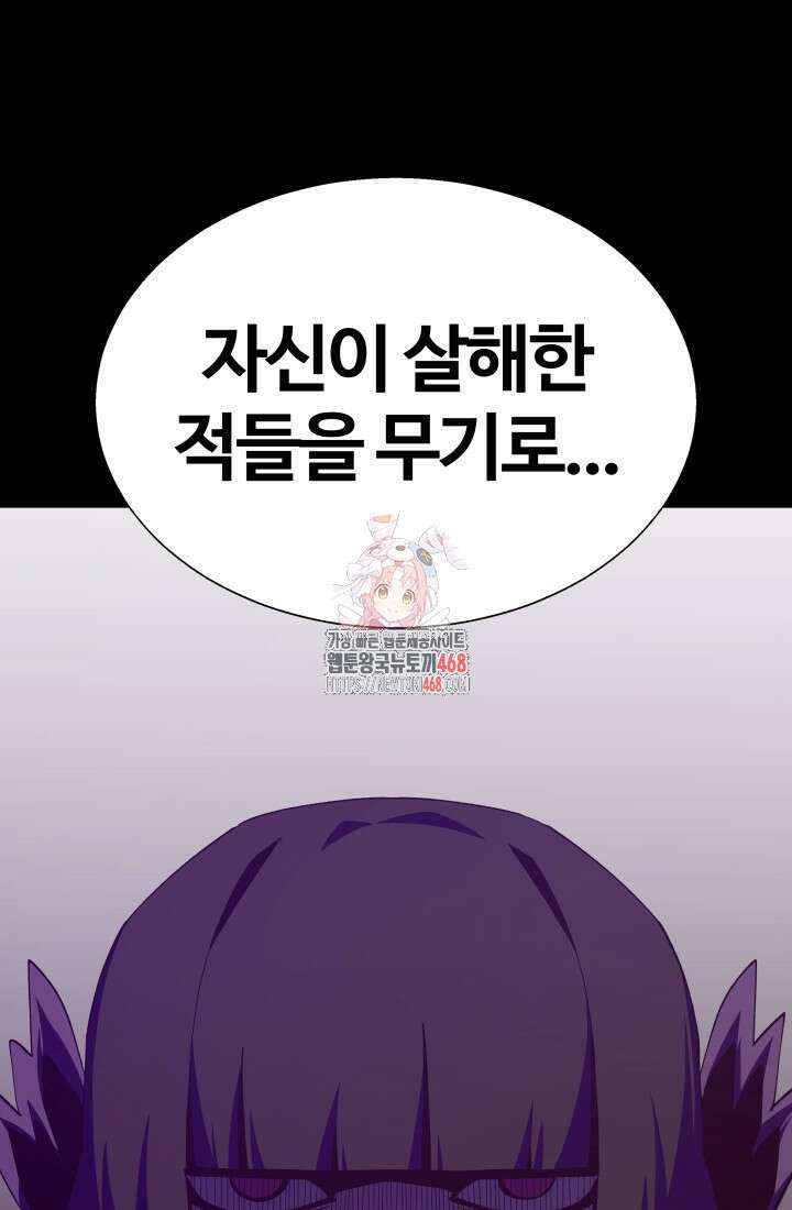 던전 견문록 123화 1