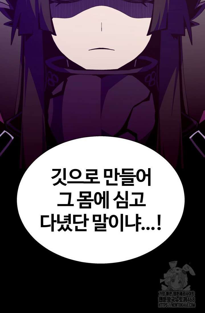 던전 견문록 123화 2