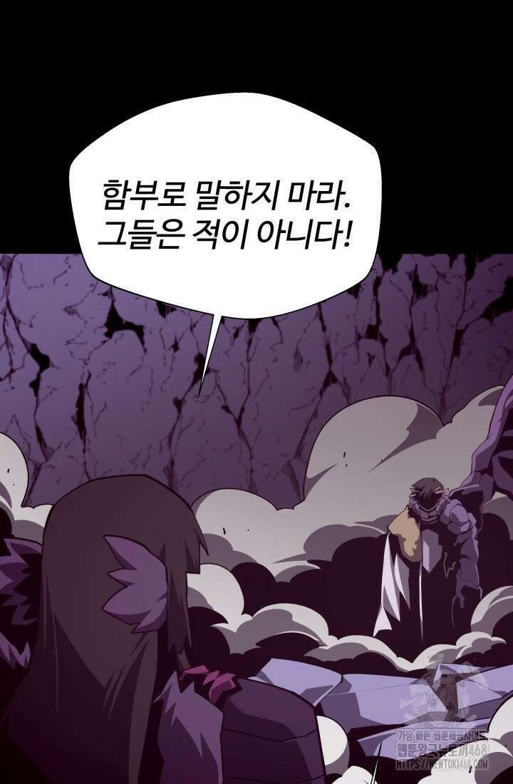 던전 견문록 123화 3