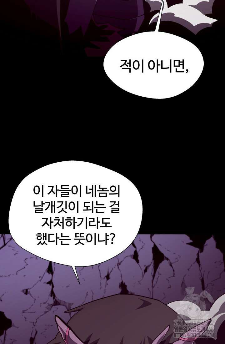 던전 견문록 123화 4